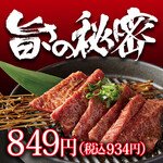 Oumi Yakiniku Horumon Sudaku - 