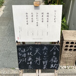 尾州  - メニュー