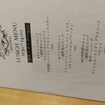 小鳥と苺 Bistro - ランチメニュー