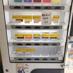 SCLabo - 食券マシン