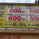 自家製麺 くろ松 - 近くの駐車場