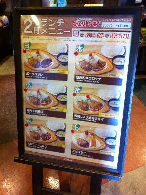 ビールの値段に びっくりドンキー By 金魚men びっくりドンキー 上堂店 青山 ファミレス 食べログ