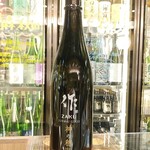 南部ビストロ うんめのす - 作　純吟　神の穂〇