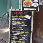 かつれつ四谷たけだ - 