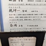 旬魚菜 しら川 - 