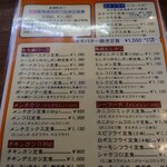 かつれつ四谷たけだ - 