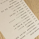 やきとり 鳥さん - メニュー