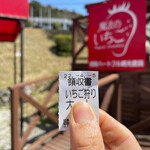 姫路ハートフル観光農園 - 