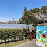 姫路ハートフル観光農園 - 