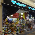 ヴィレッジヴァンガード - 外観写真:店外