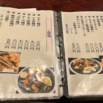 お食事処 あめみや - 