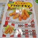 餃子の王将 - 