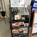 Susi Dining Hukurou - 