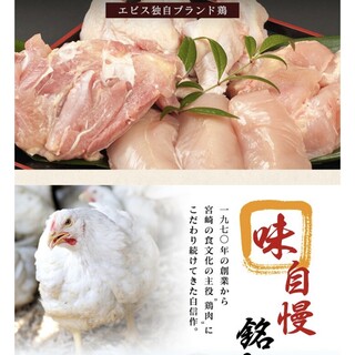미야자키에서 공수로 직송 ◇ 브랜드 닭 <기리시마 닭>을 사용.