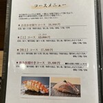 難波 寿司 まつもと - 