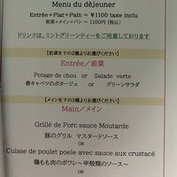 LE PORTIER Par Aux Delices de dodine Toranomon - 