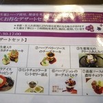 銀座カフェビストロ 森のテーブル - スイーツメニュー