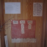 一東菴 - 入り口の蕎麦の産地の表示