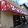 ラーメンショップ 町田小野路店