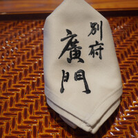 日本料理 別府 廣門 - 