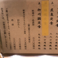 新宿割烹 中嶋 - 