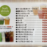 焼肉処 まるます家 - 