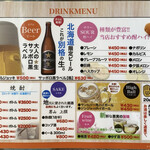 焼肉処 まるます家 - 