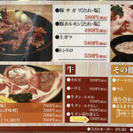 焼肉処 まるます家 - 