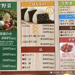 焼肉処 まるます家 - 