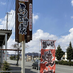 焼肉処 まるます家 - 