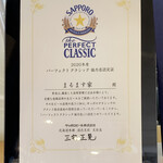 焼肉処 まるます家 - 