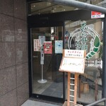 あら井鮨総本店 - 