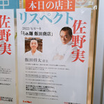 ラーメンWalkerキッチン - 