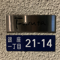 フルタ - 