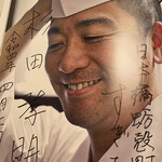 日本橋蛎殻町 すぎた - 