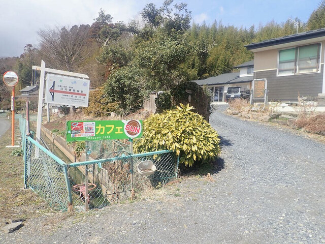 薬膳カフェ SUN（薬膳カフェ サン） - 登米市その他（カフェ）の写真