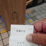 はるちゃんラーメン - 