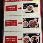 徳勝楼 - (メニュー)お勧め料理