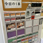 ヌードル＆スパイスカレー 今日の1番 - 