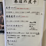 ヌードル＆スパイスカレー 今日の1番 - 