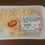 ディオ - 玉子マカロニサラダ (税抜)98円→69円 (2022.04.07)