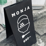 月島もんじゃ くうや - 