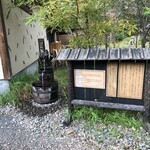 心の里 定山 - 日本人で良かった