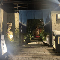 神楽家 - 