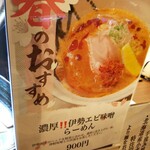 八甲田麺業Ｒ - 限定メニュー案内