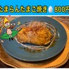 ラウンジ とまと