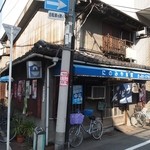 にのみや食堂 - お店 外観