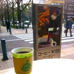 グーツ - 先日の暖かかった日に、大好きな日本大通りのコンビニテラスでコーヒータイム♪