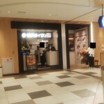 焼肉ライク - 焼肉ライク ekie広島店 外観 (2022.04.06)