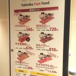 焼肉ライク - メニュー看板 (2022.03.29)